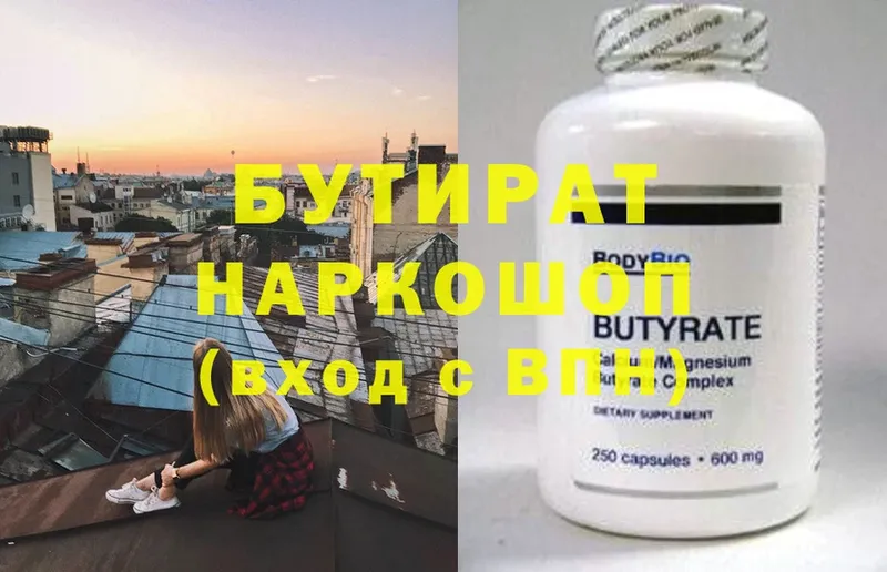 купить наркотики сайты  Топки  БУТИРАТ GHB 